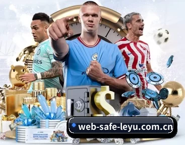 web-safe-leyu.com.cn APP 深度功能