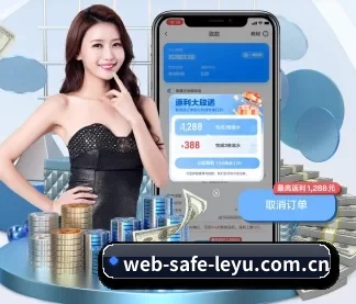 web-safe-leyu.com.cn APP